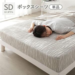 くしゅとろニットガーゼ ボックスシーツ 単品 セ...の商品画像