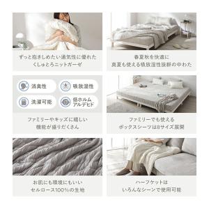 くしゅとろニットガーゼ ボックスシーツ 単品 ...の詳細画像2