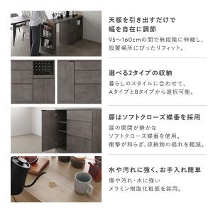 伸縮キッチンカウンター 収納棚Aタイプ(スライ...の詳細画像2