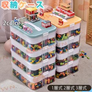 おもちゃ 収納 1層式 2層式 3層式 レゴ ブ...の商品画像