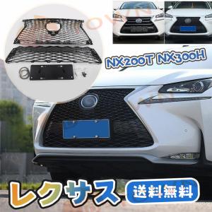 LEXUS レクサス 純正 NX Fスポーツ用 前期 フロントグリル 流用可能