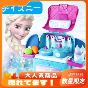 ハロウィン 子供 ディズニー アナ雪 おもちゃ キッチンセット 女の子 人気 知育玩具 キッズ 調理...