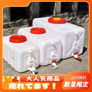 水貯蔵大型ウォータータンク 水貯蔵25L / 50L / 100L / 150L / 200L / ...