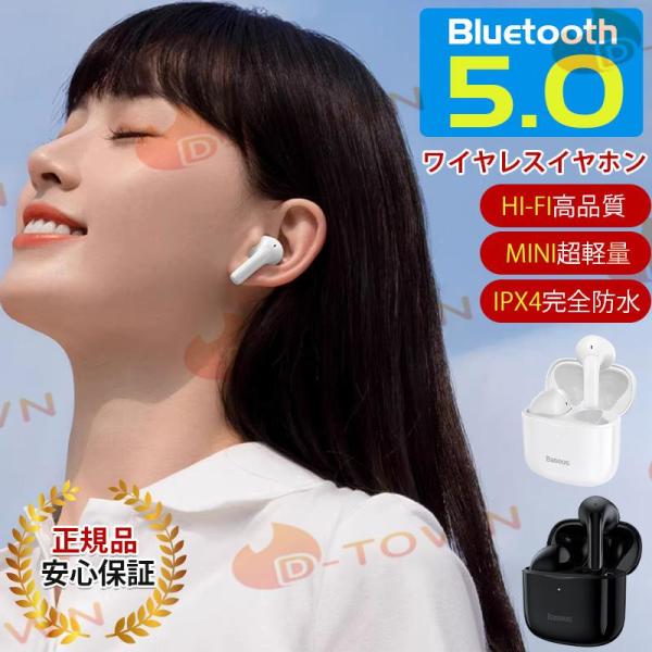 ワイヤレスイヤホン BASEUS Bluetooth 5.3 ブルートゥースイヤホン 耳掛け型 軽量...