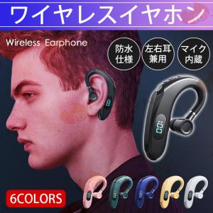 ワイヤレスイヤホン  超軽量 耳掛け型 イヤホン 左右耳兼用 ハンズフリー通話 マイク内蔵 iPhone/Android適用 Bluetooth5.2 左右兼用