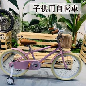 自転車 子供 キッズ 20インチ 高さ調節可能 補助輪付き