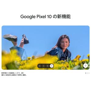 新品未開封/国内版SIMフリー Google ...の詳細画像2