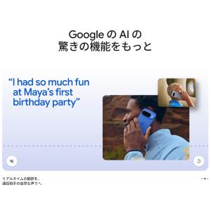 新品未開封/国内版SIMフリー Google ...の詳細画像5