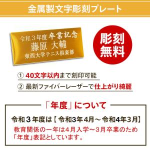 フォトフレーム 卒業記念品 名入れ(レーザー文...の詳細画像3