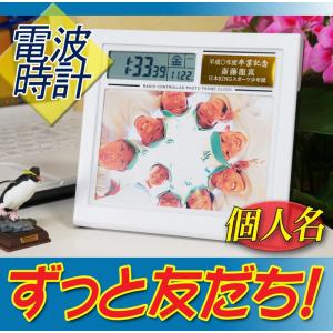 フォトフレーム 卒業記念品トロフィー 名入れ(レーザー文字無料)電波時計付・トロフィー