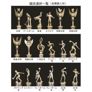 トロフィー 15%OFF 410mm 文字無料...の詳細画像1