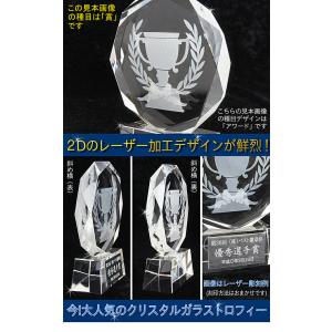 トロフィー ガラス 20%OFF 盾 クリスタ...の詳細画像3