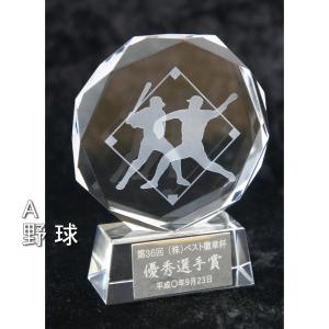 トロフィー ガラス 20%OFF 盾 クリスタ...の詳細画像5