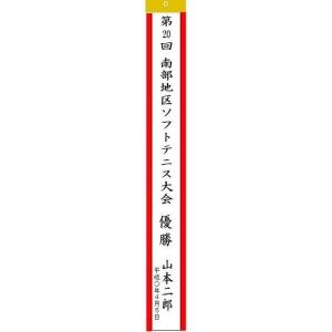 ●【ペナント文字 名入れ】※誠に申し訳ございません名入れサービスは終了いたしました。｜best