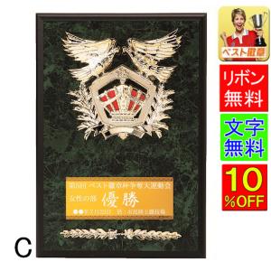 盾(楯) 文字彫刻無料 高さ260mm 感謝の記念品 彰楯 盾.表彰.優勝