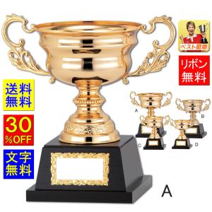 優勝カップ【送料無料・文字無料】激安で大きなゴー...の商品画像