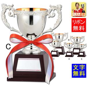 優勝カップ【文字無料】金属製優勝カップ 高さ18...の商品画像