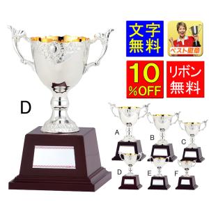 優勝カップ 　10％OFF　高さ180ｍｍ　トロフィー　優勝カップ　ゴルフ　野球　サッカー　バスケットボール　相撲　柔道　剣道　空手　将棋　囲碁　GA321-D｜best