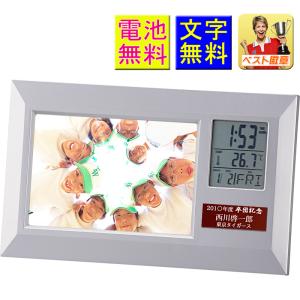 卒業記念品 文字無料 電池付　フォトフレーム（銀色）