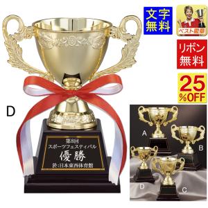優勝カップ 30％OFF 文字無料 高さ225mm 盾 トロフィー ゴルフ 優勝