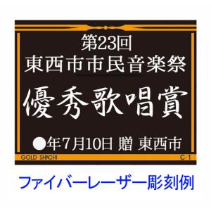 トロフィーA 音楽 20%OFF 高さ250m...の詳細画像5