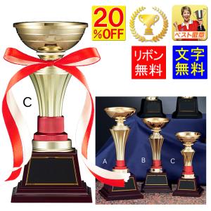 優勝カップ【文字無料】20％OFF　高さ180mm【樹脂製】 デザイン優勝カップ　バスケットボール　テニス　ピアノ　野球　サッカー　卓球　ゴルフ　K-CP4406-C｜best