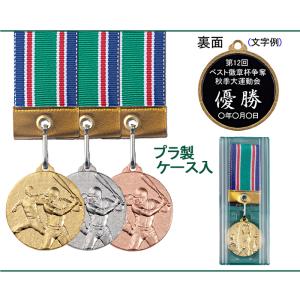 メダル【文字無料】金属製メダル プラケース●直...の詳細画像2