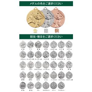 メダル【文字無料】金属製メダル(ソフトケース入...の詳細画像3