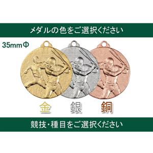 メダル【文字無料】金属製メダル(ソフトケース入...の詳細画像4