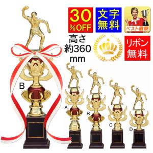トロフィー 30％OFF　B 高さ360ｍｍ 野球　サッカー 卓球　ボウリング　優勝カップ　バドミントン　トロフィー　相撲　柔道　剣道　空手　K-T1052-B樹脂人形