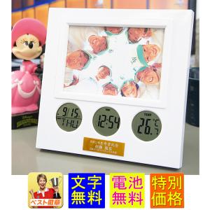 フォトフレーム 名入れ 卒業記念品 卒園記念品 卒団