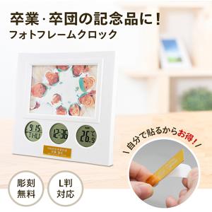 フォトフレーム 名入れ 卒業記念 卒園記念 卒...の詳細画像3