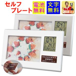 卒業記念品 文字無料 電池付　フォトフレーム（銀色）