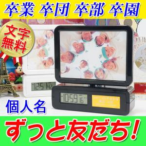 フォトフレーム 卒業記念品 電池付 金色プレート...の商品画像