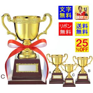 優勝カップ○高さ225mm 15%OFF【文字無料】銀（シルバー）金属製