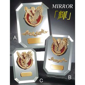 盾 鏡【文字無料】 人気!ミラーガラス製楯(鏡...の詳細画像1