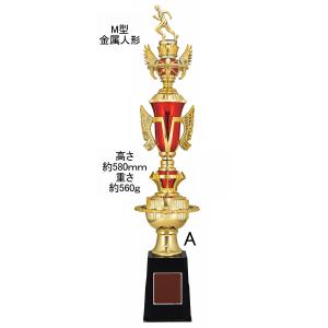 トロフィー A 20%OFF 文字無料 高さ5...の詳細画像1
