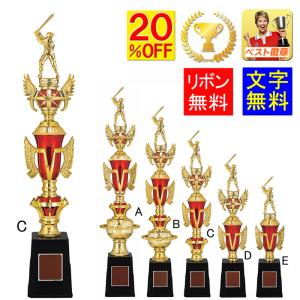 トロフィー　20％OFF　文字無料】高さ460mm　トロ�