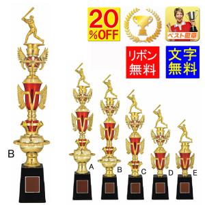 トロフィー B 20％OFF　文字無料　高さ540mm トロフィー 1本柱　音楽　バスケットボール　サッカー　空手　バドミントン　樹脂人形 卓球　M-VTX3832-B