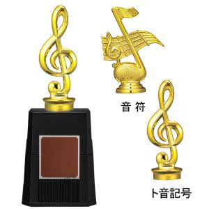 音楽 トロフィー 高さ約210mm 文字無料 ...の詳細画像2