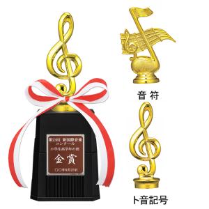 音楽 トロフィー 高さ約210mm 文字無料 ...の詳細画像4