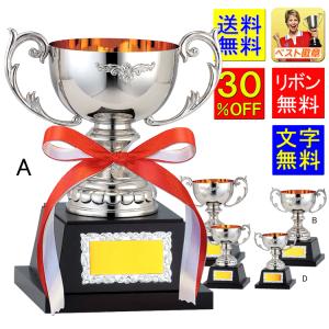 優勝カップ　送料無料　30％引　高さ325mm　銀　トロフィー　優勝カップ　ゴルフ　野球　サッカー　バスケットボール　剣道　空手 シルバー　カップ　NS308-A｜best