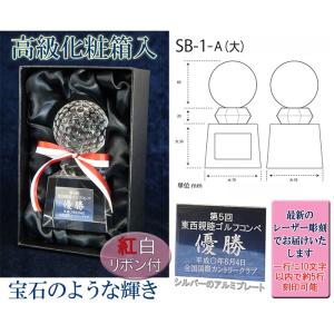ゴルフ トロフィー クリスタル ガラス トロフ...の詳細画像1