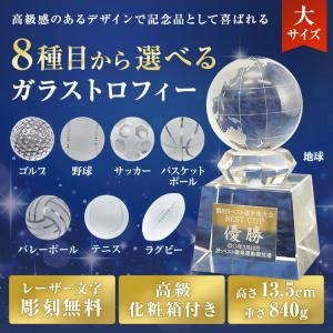 トロフィー ガラス 40%OFF 13.5cm...の詳細画像1