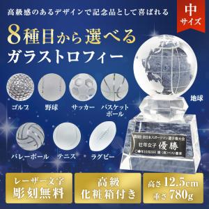 トロフィー ガラス 40%OFF 12.5cm...の詳細画像1