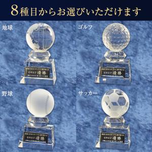 トロフィー ガラス 40%OFF 12.5cm...の詳細画像3