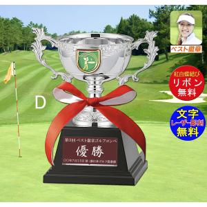 ゴルフ【文字無料】高さ225mm 優勝カップ コンペ景品 ゴルフ盾