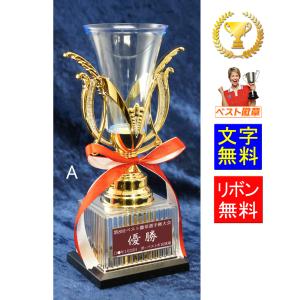 優勝カップ 高さ305mm【レーザー文字無料】樹脂製「赤い優勝カップ