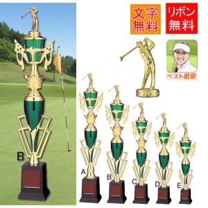 ゴルフ・トロフィー420mm【文字無料】グリーンのトロフィー ゴルフ