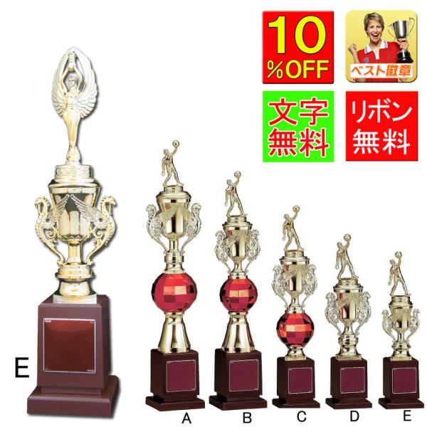 トロフィー　10％OFF　文字無料 ●310ｍｍトロフィー　トロフィー　野球　サッカー　バスケットボ...